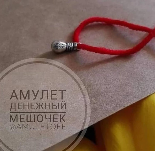 Thread amulet with amulet Money bag